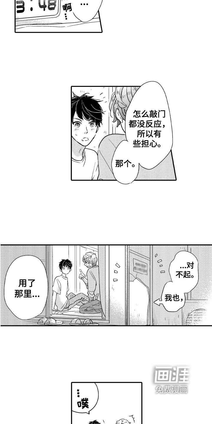 第9章：早出晚归