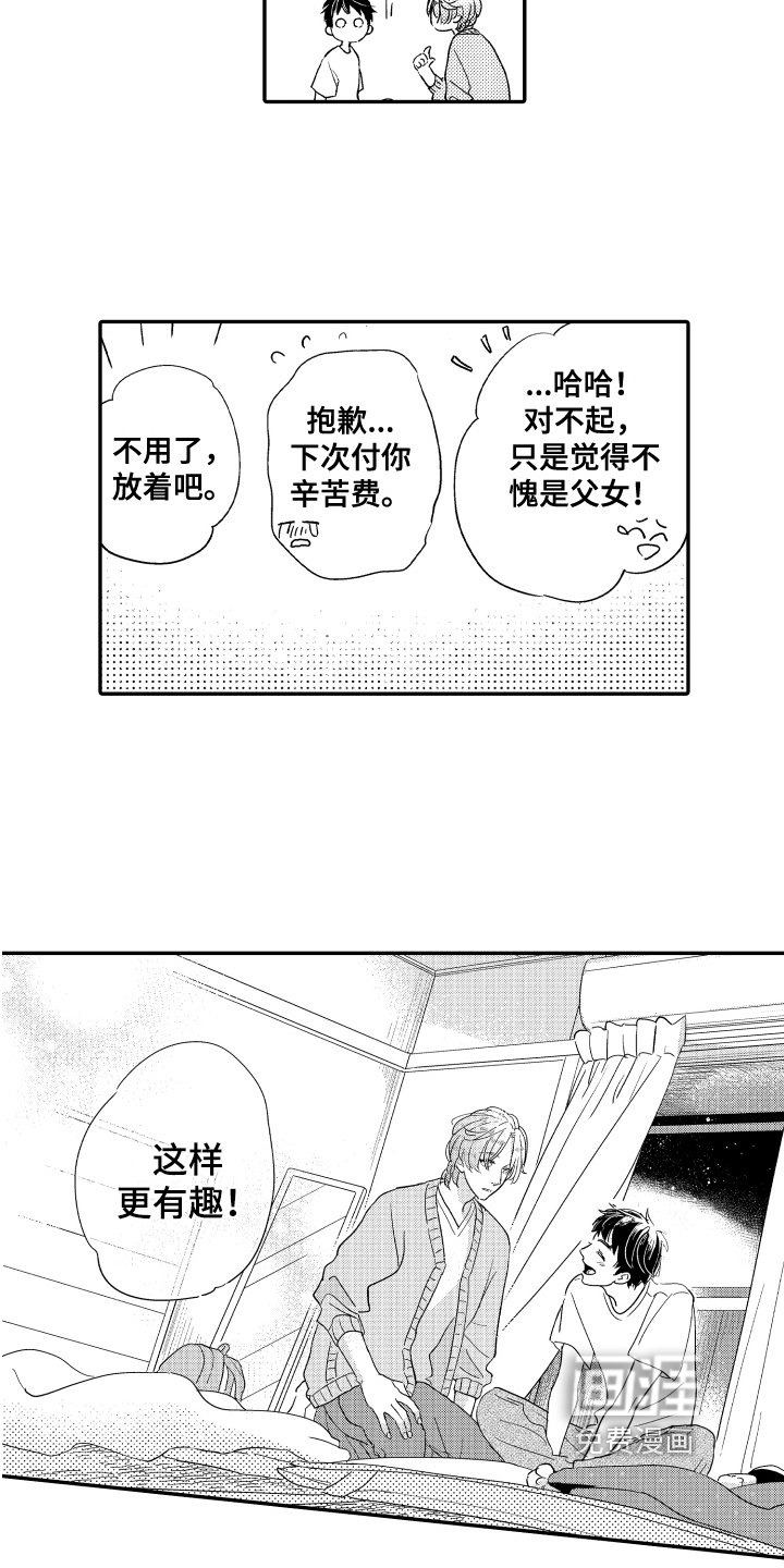 第9章：早出晚归