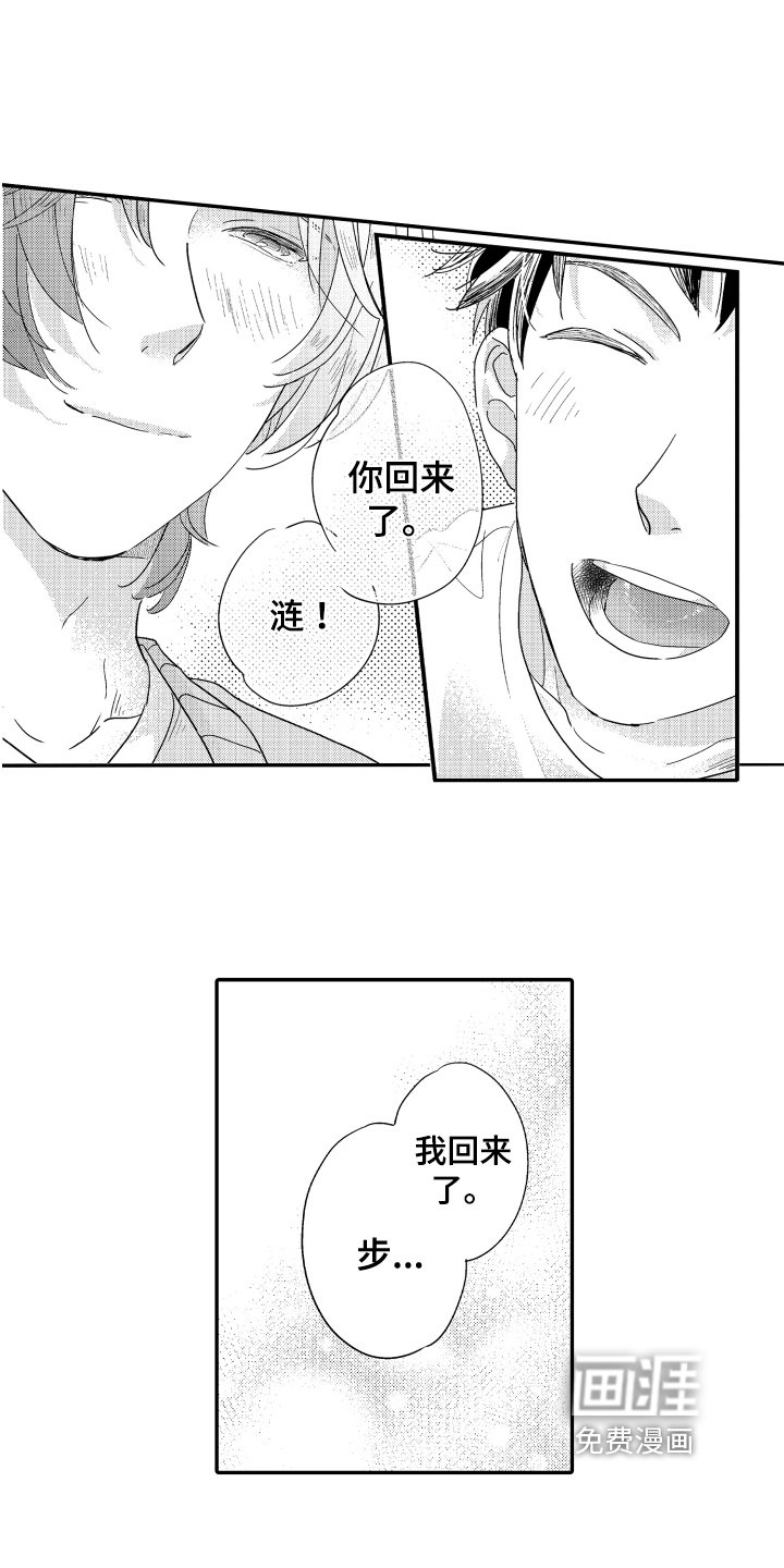 第9章：早出晚归