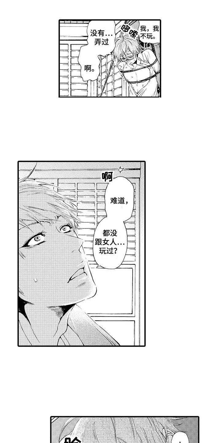 第1章：小说家