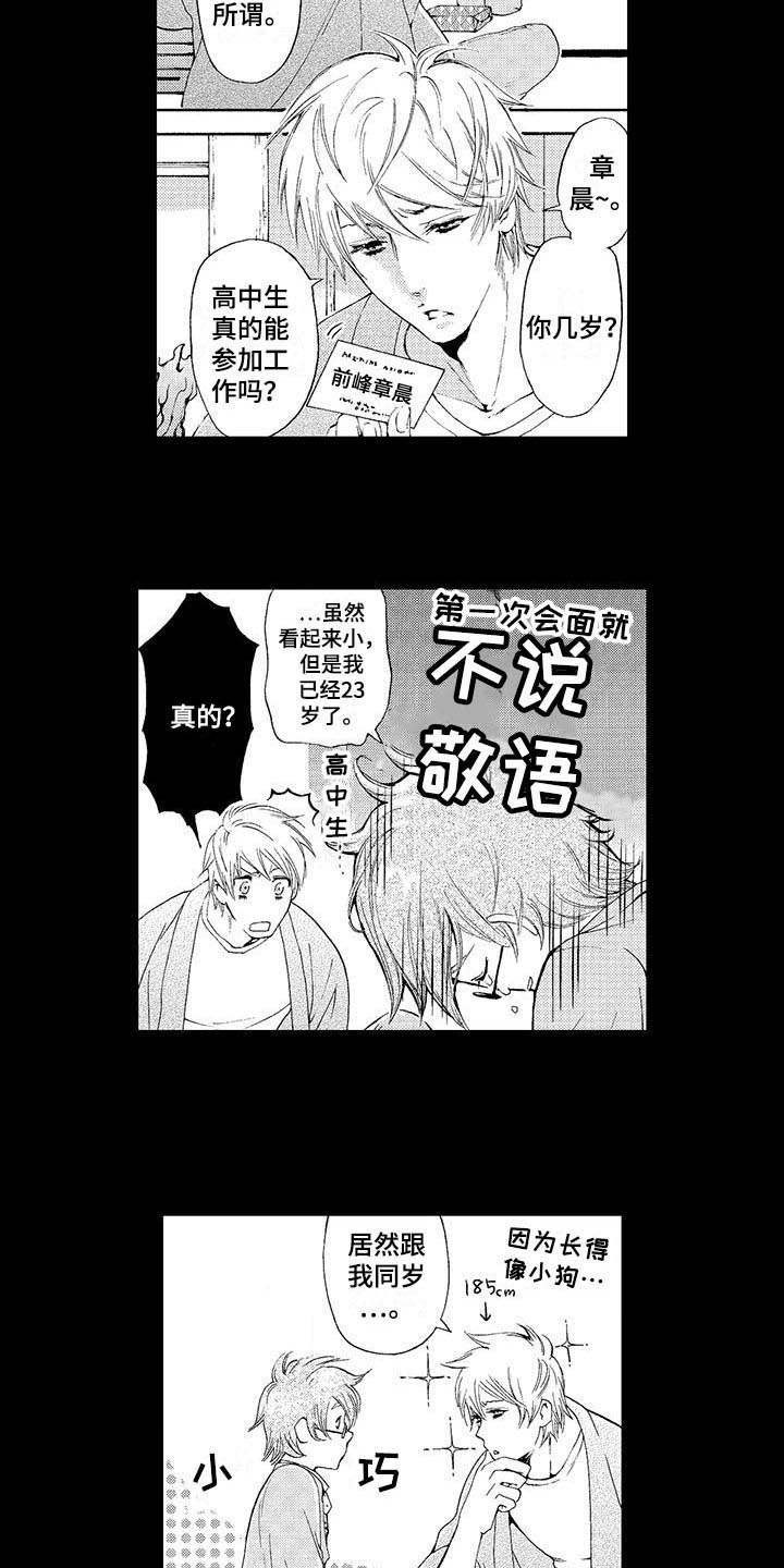 第1章：小说家