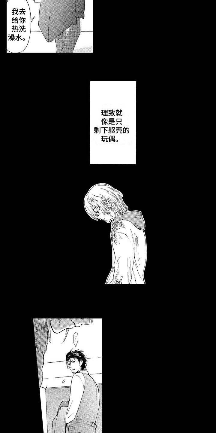 第10章：凄惨