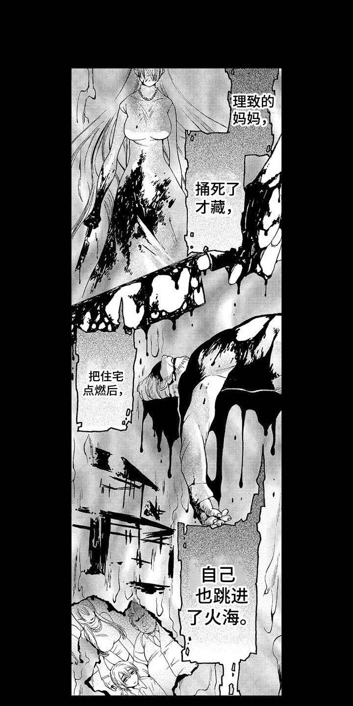 第10章：凄惨