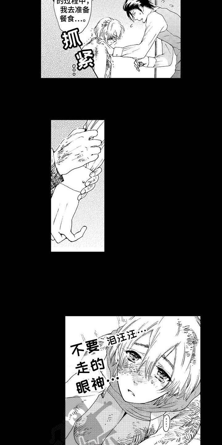 第10章：凄惨