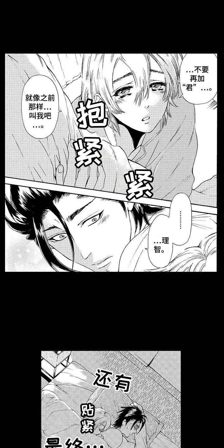 第11章：噩梦