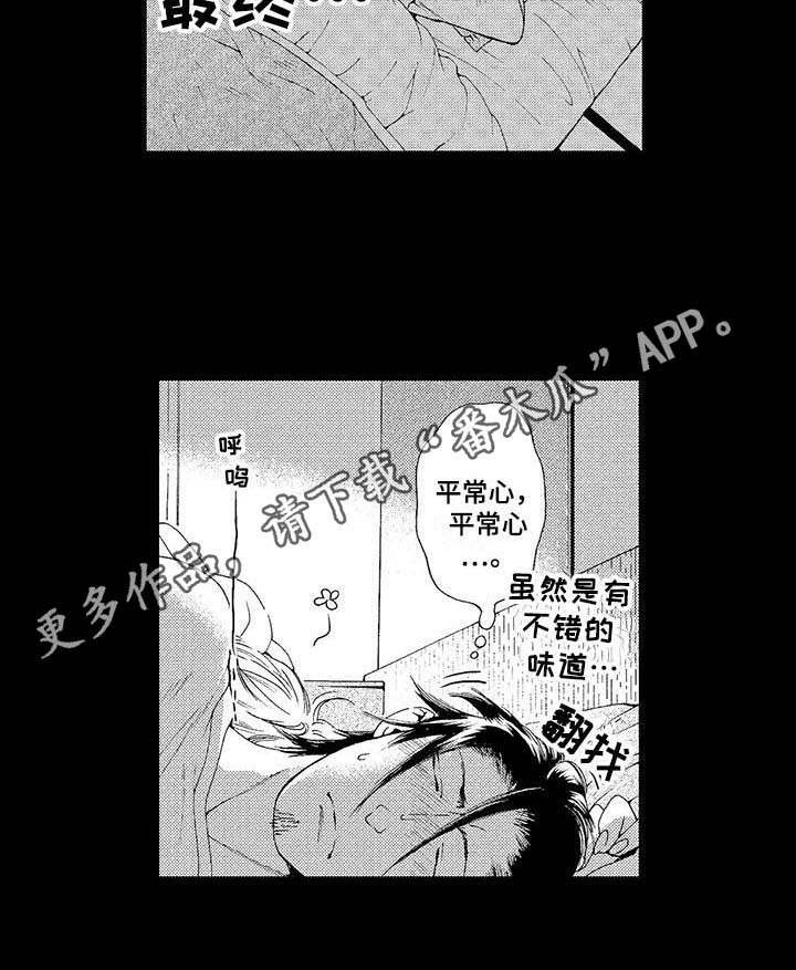 第11章：噩梦