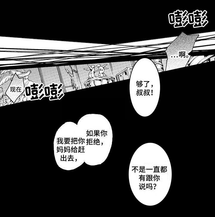 第11章：噩梦