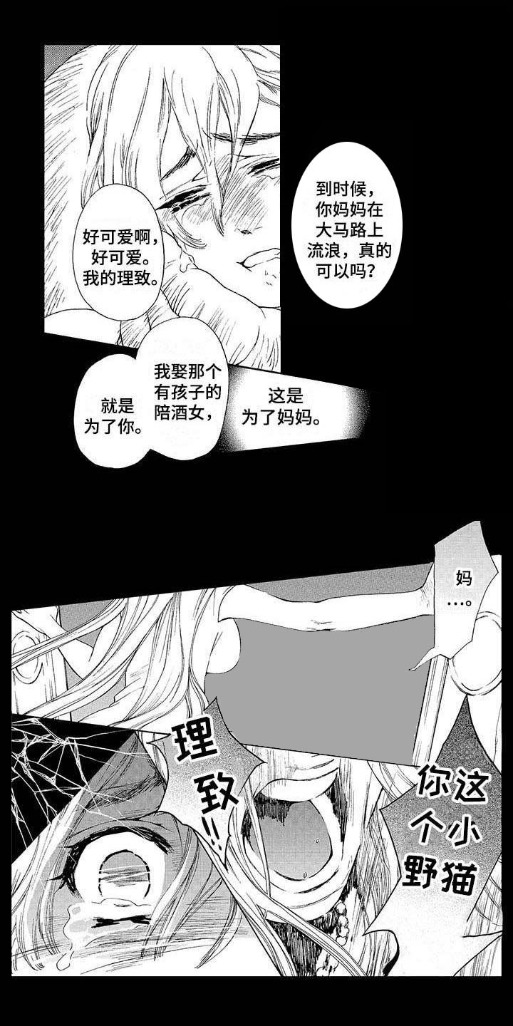 第11章：噩梦