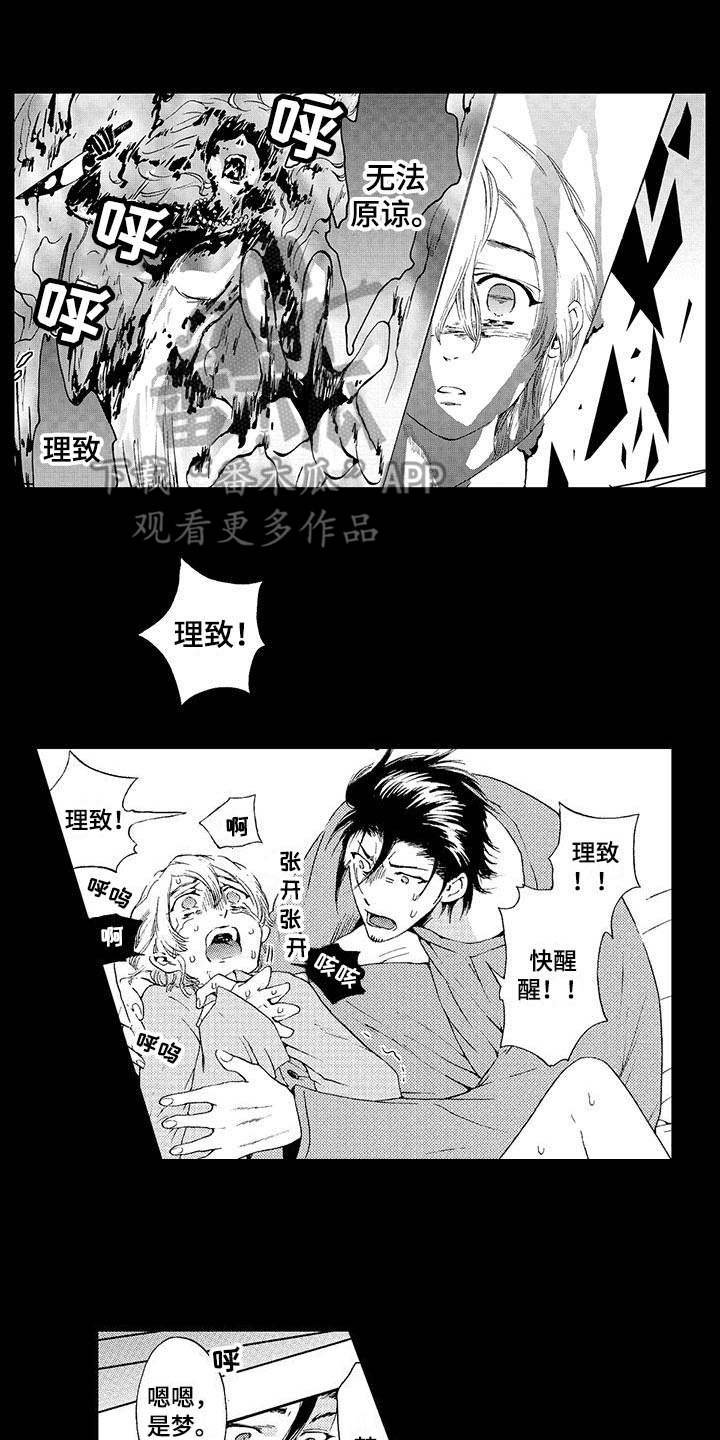第11章：噩梦