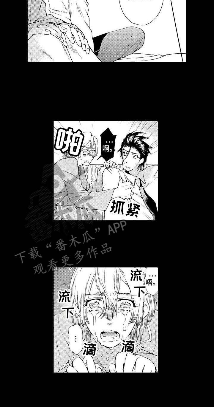 第11章：噩梦