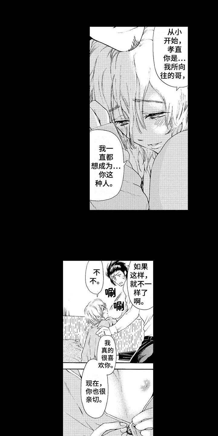 第12章：气愤