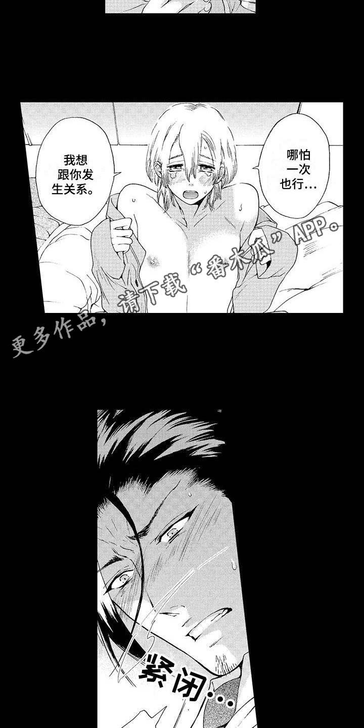 第12章：气愤