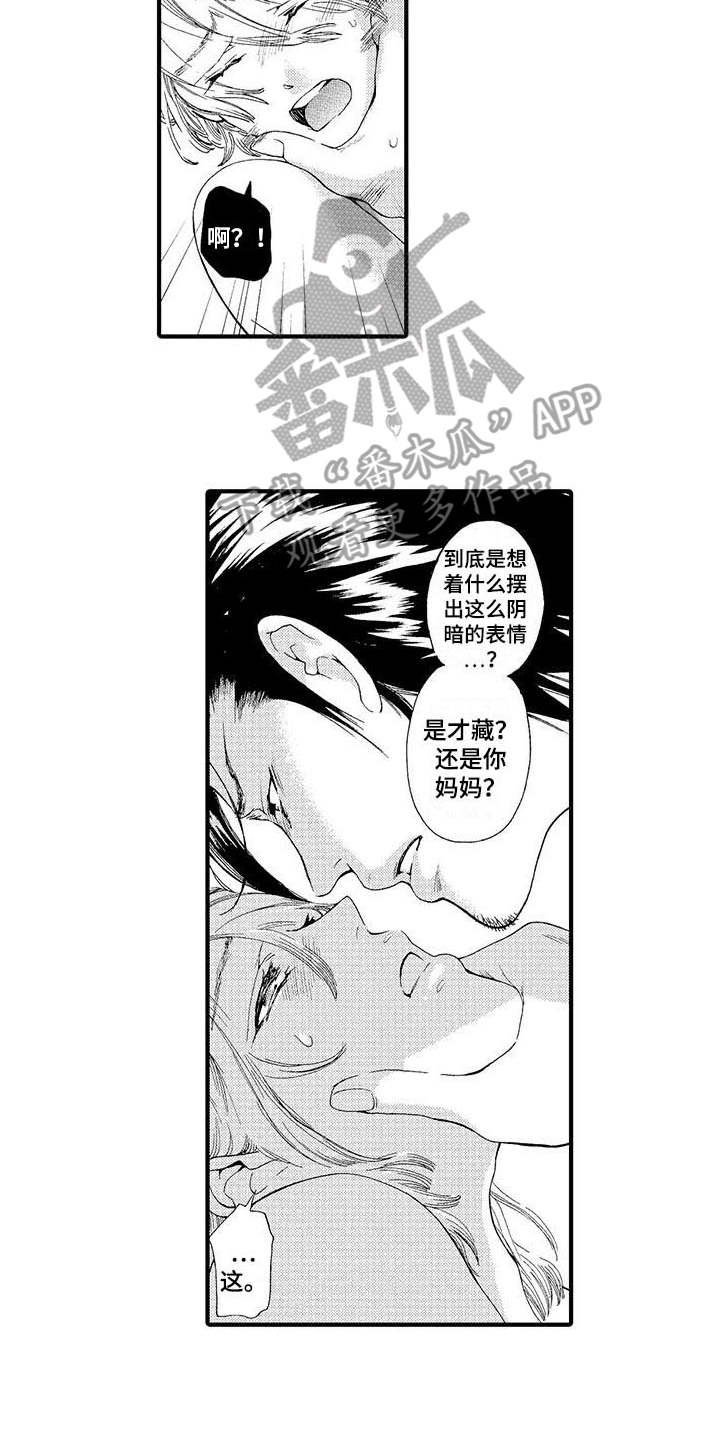 第12章：气愤