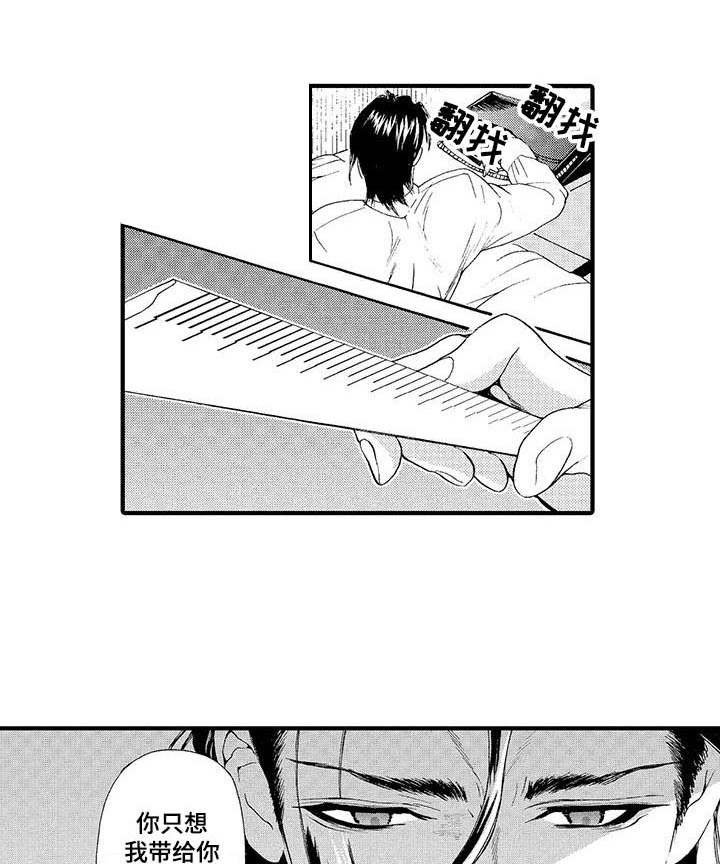第12章：气愤