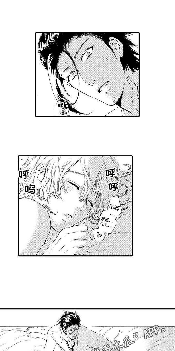 第13章：有人气