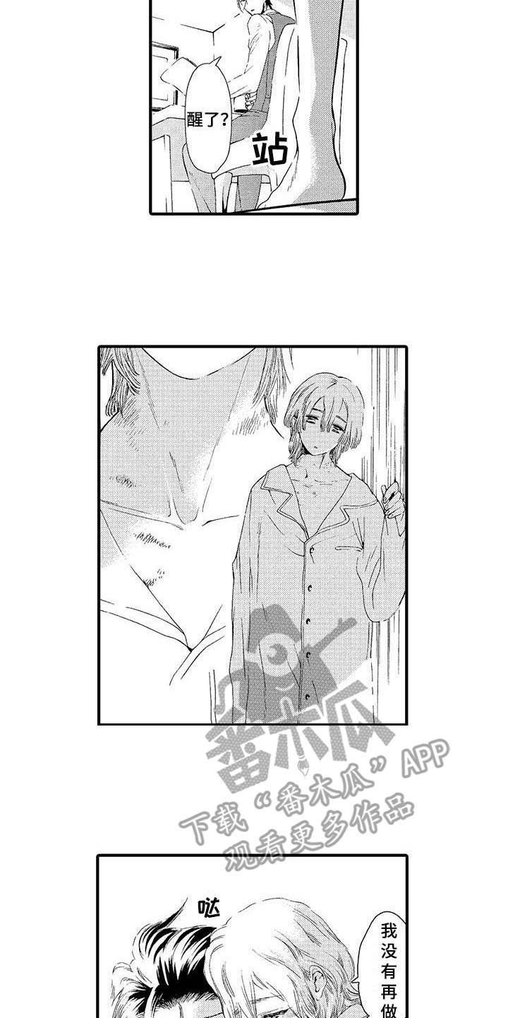第13章：有人气