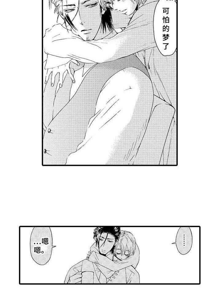 第13章：有人气