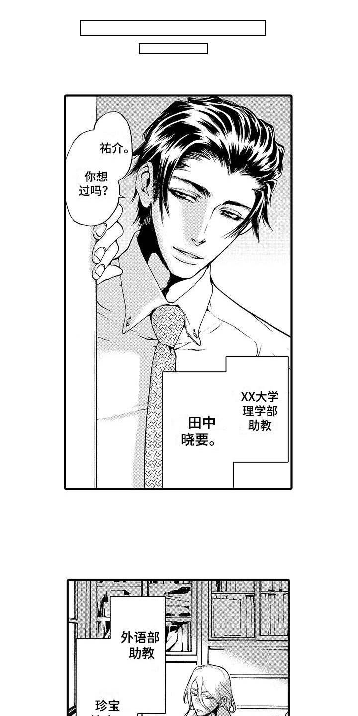 第13章：有人气