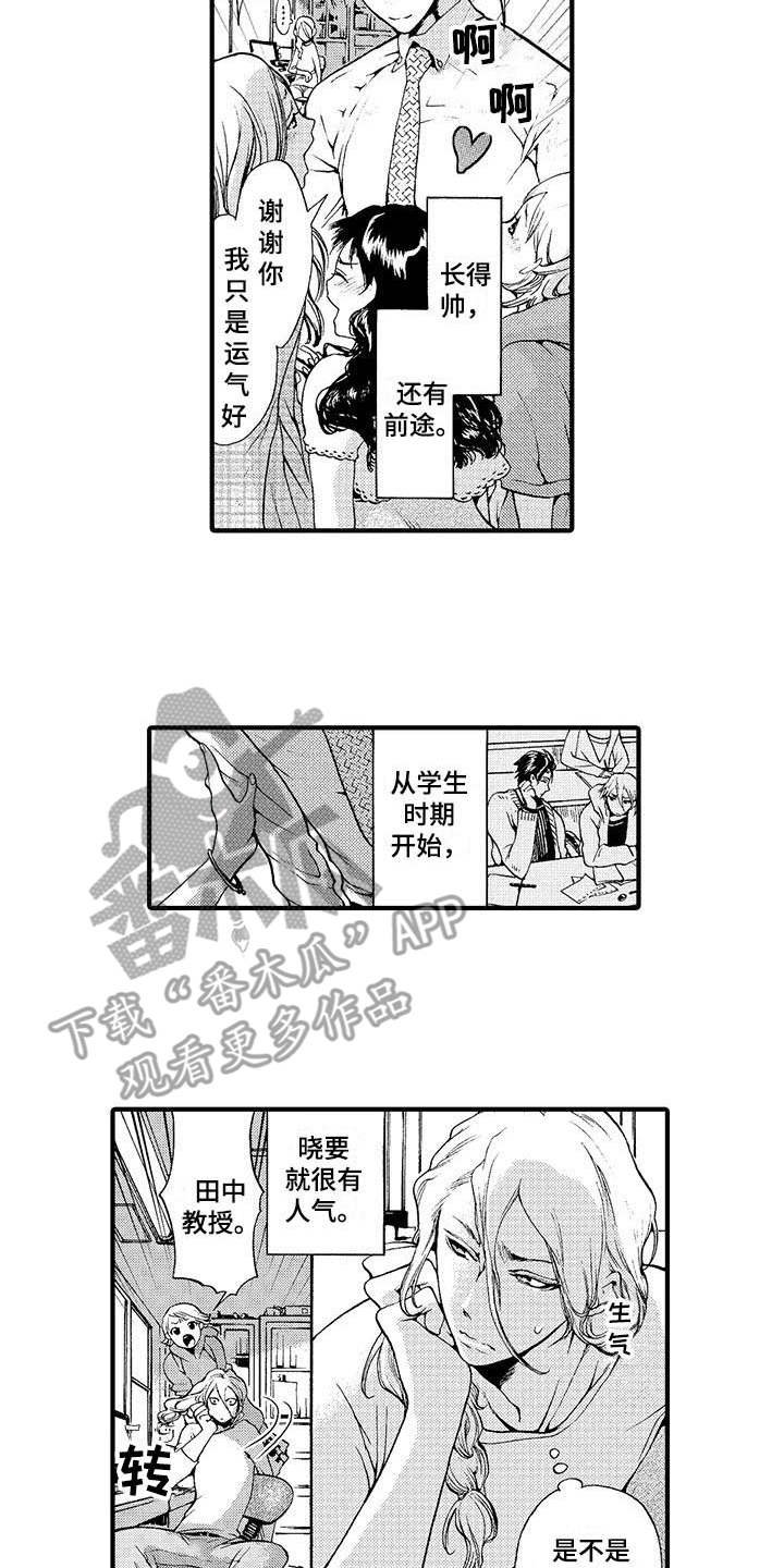 第13章：有人气
