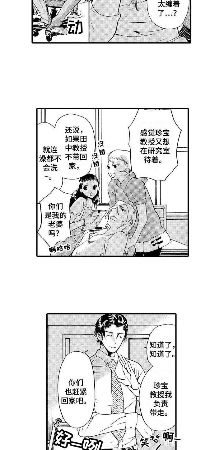 第13章：有人气