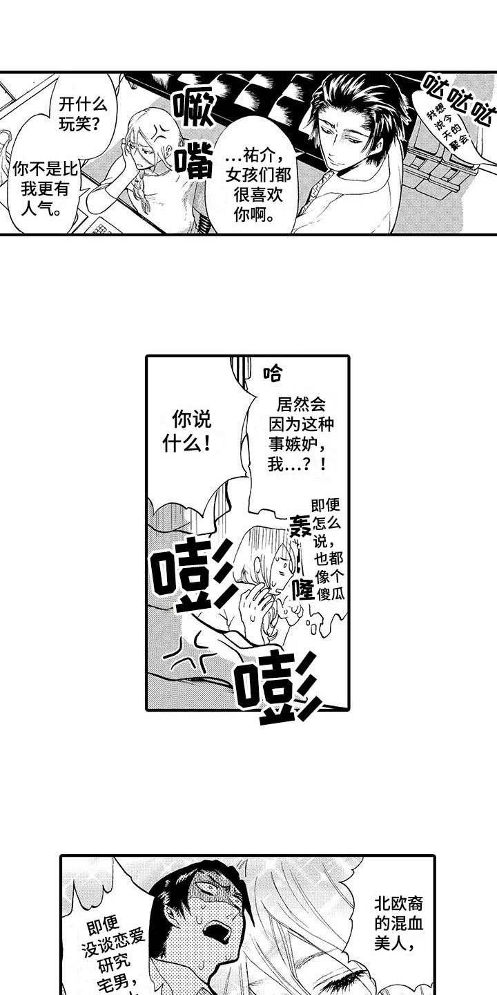 第14章：忘不掉