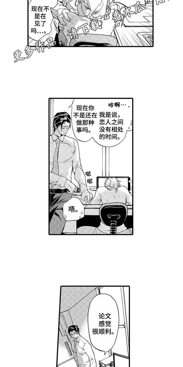第14章：忘不掉