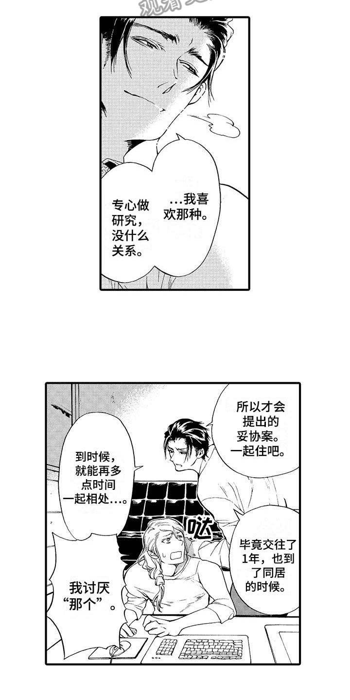 第14章：忘不掉
