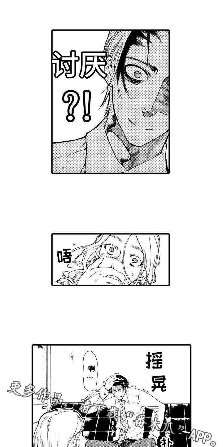 第14章：忘不掉