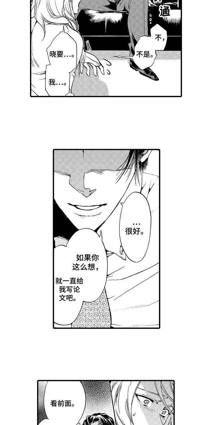 第14章：忘不掉