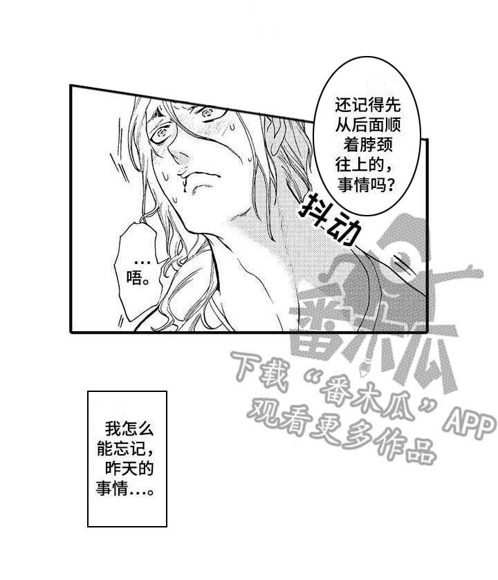第14章：忘不掉