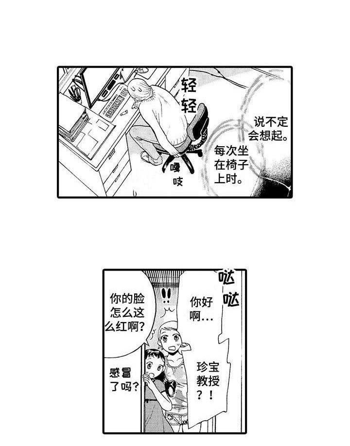 第15章：心会融化