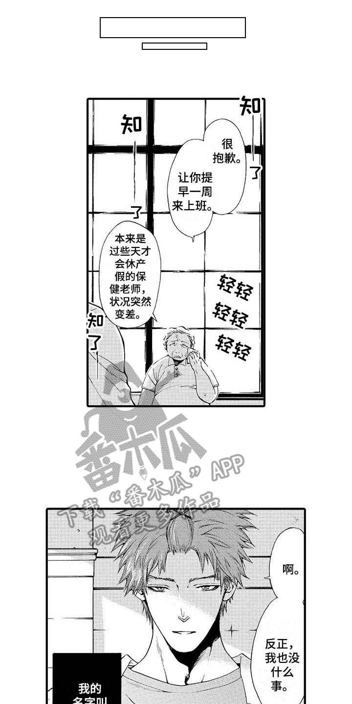 第15章：心会融化