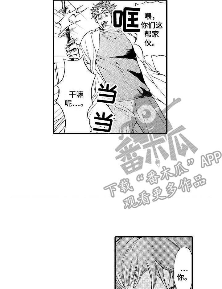 第15章：心会融化