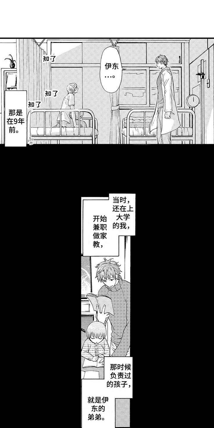 第15章：心会融化