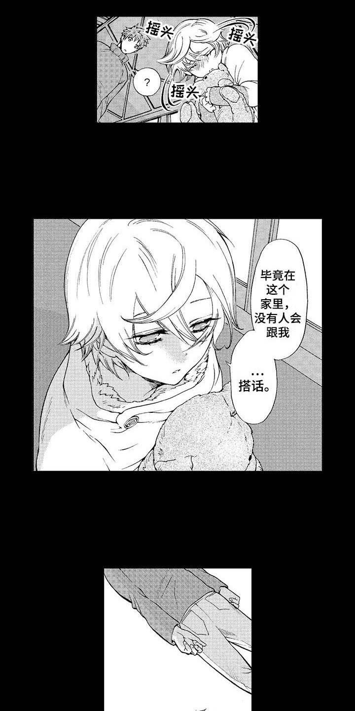 第15章：心会融化