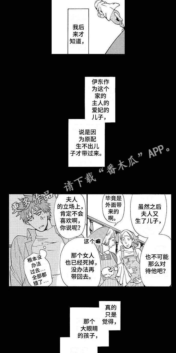第15章：心会融化