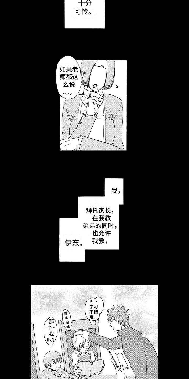 第15章：心会融化