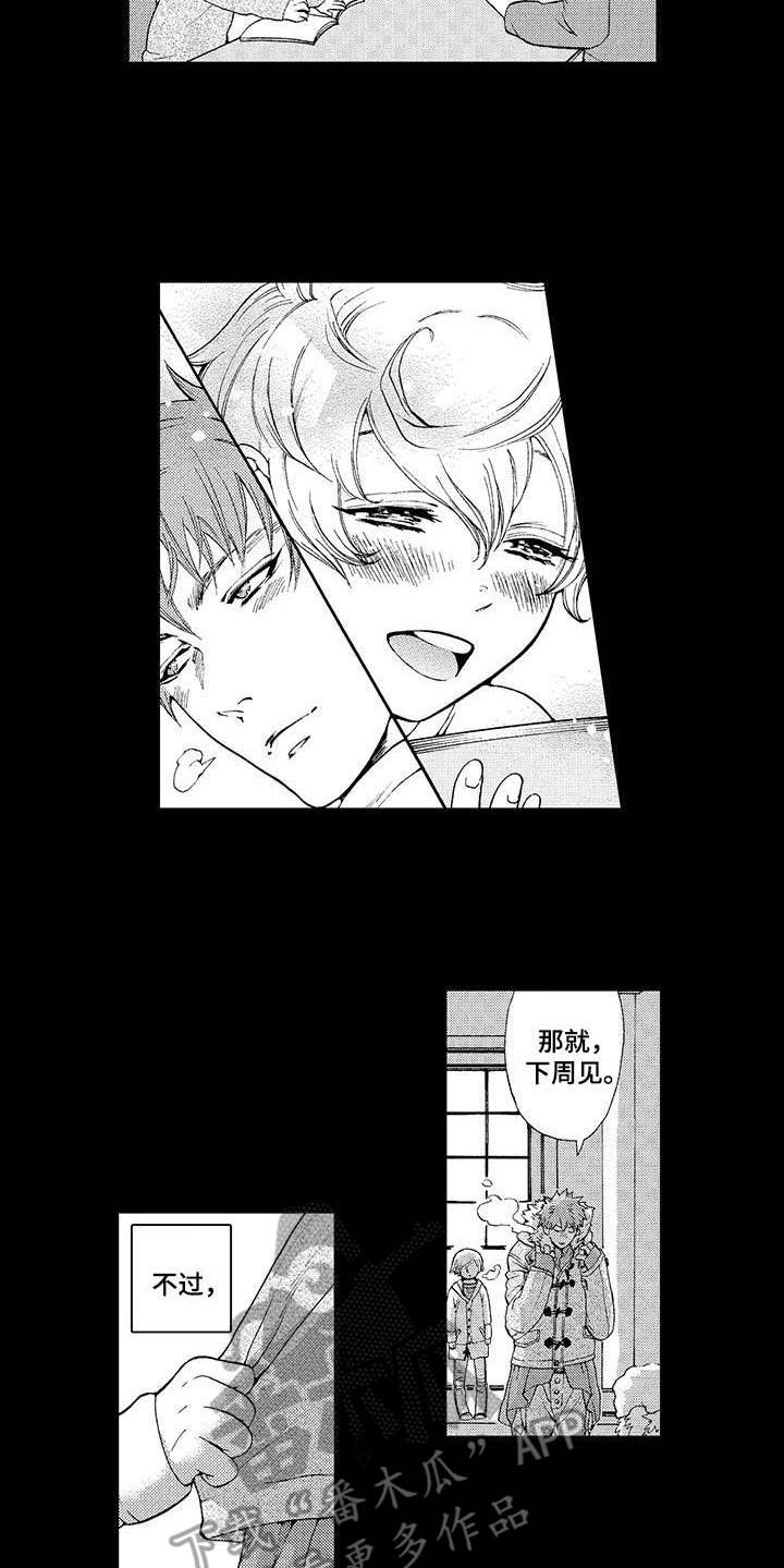 第15章：心会融化