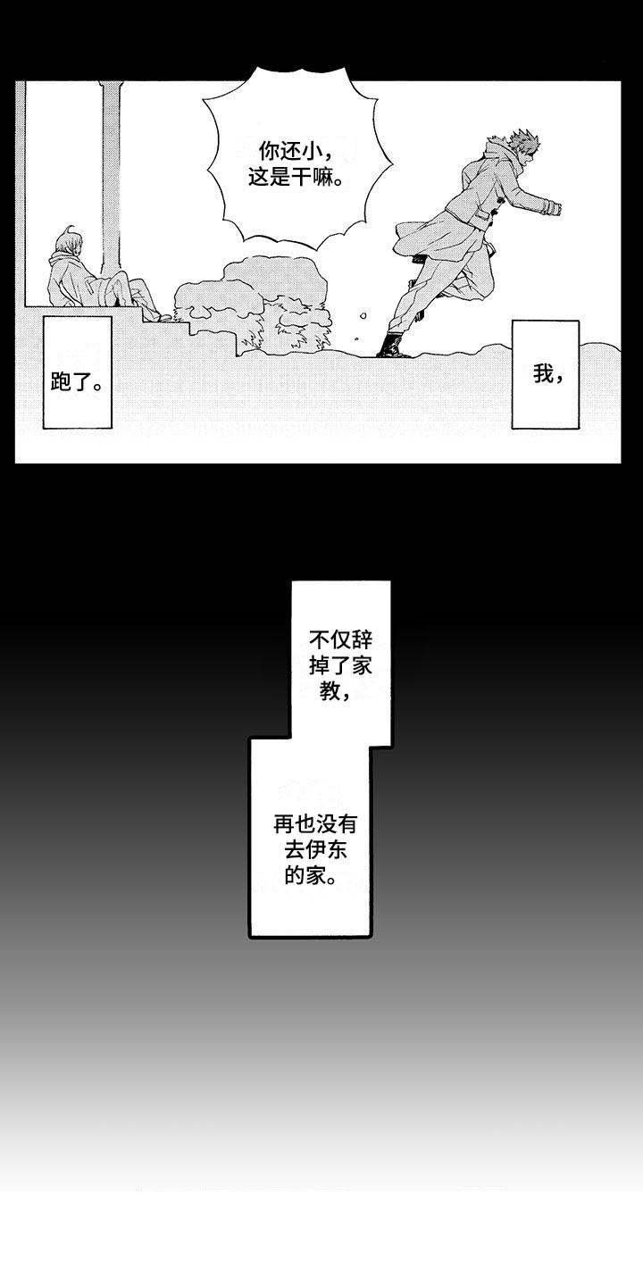 第16章：可怜