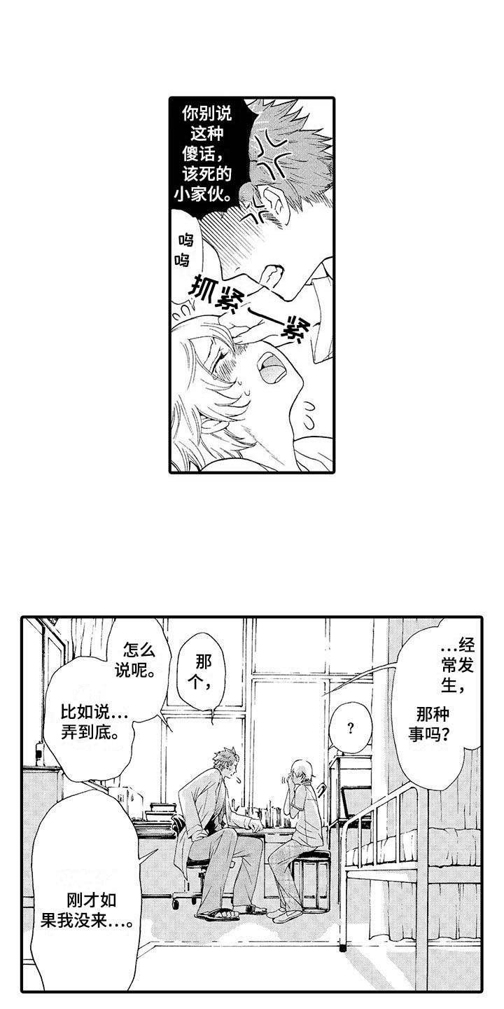 第16章：可怜