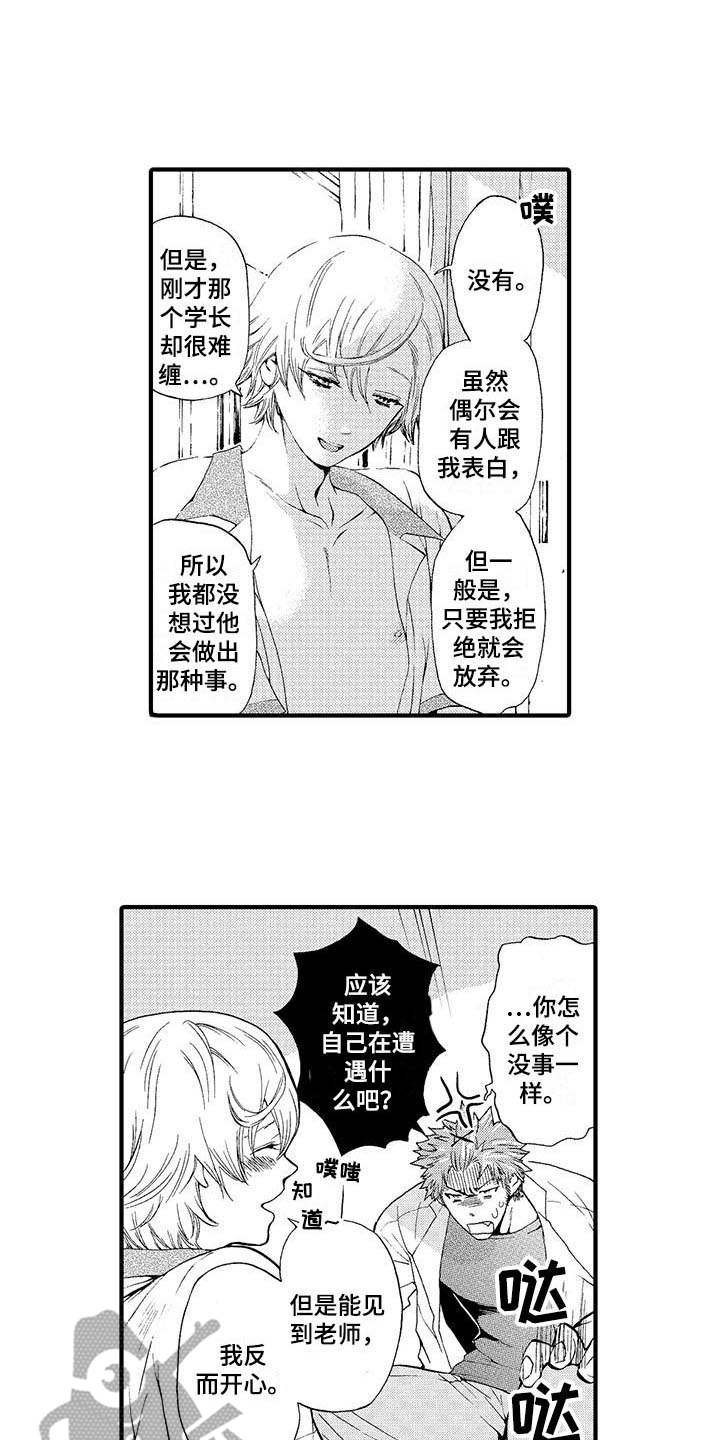 第16章：可怜