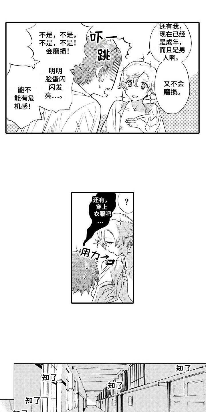 第16章：可怜