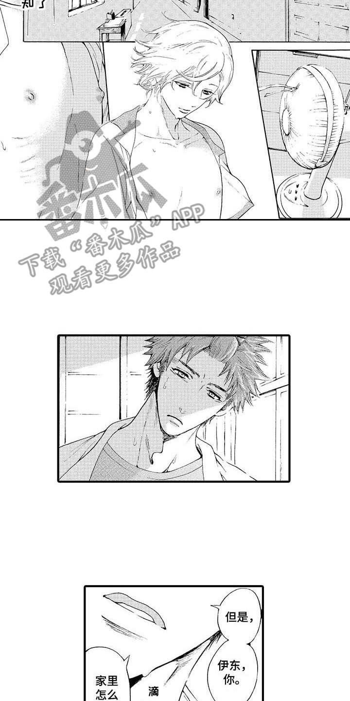 第16章：可怜