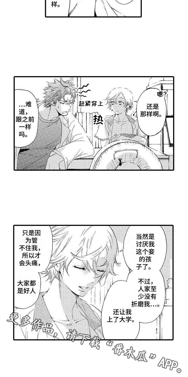 第16章：可怜
