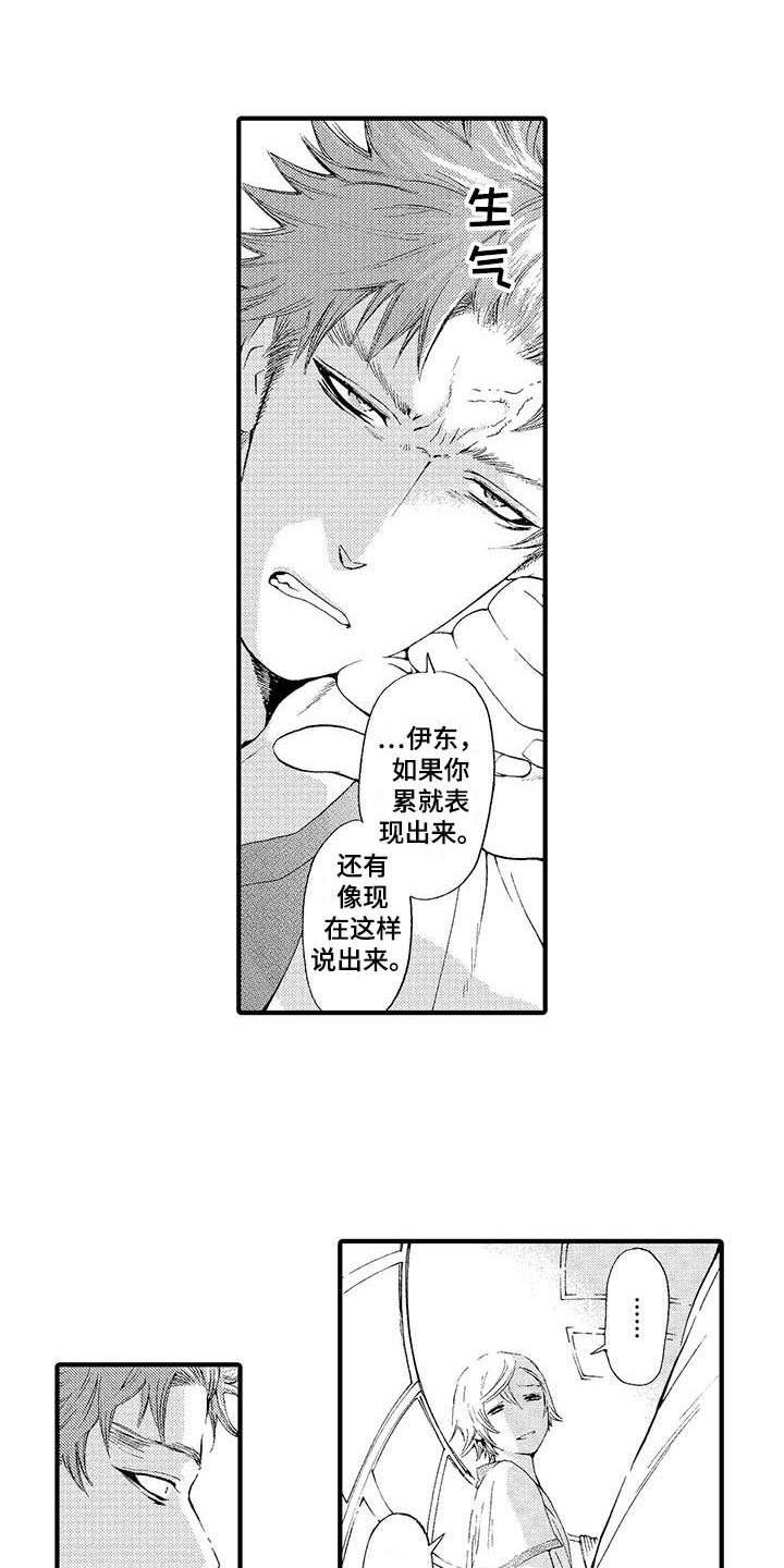 第17章：有想法（完结）