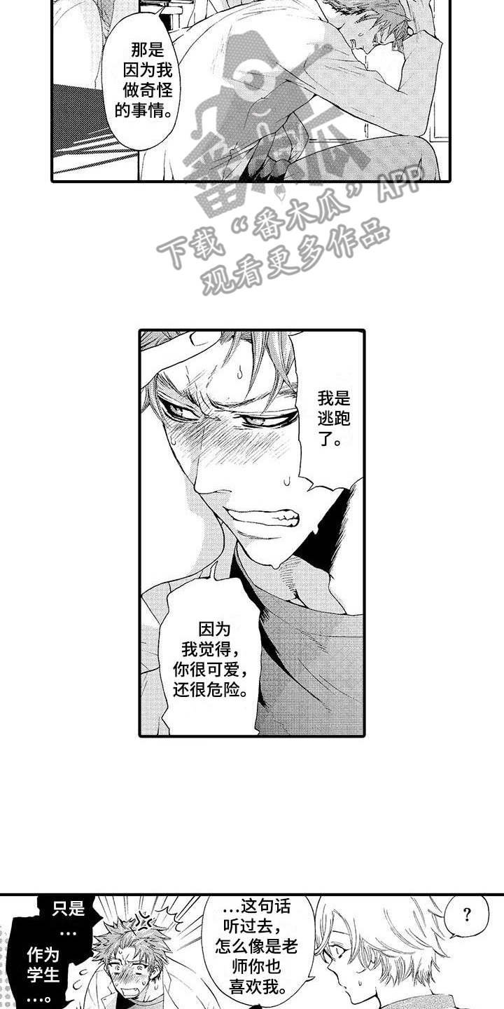 第17章：有想法（完结）