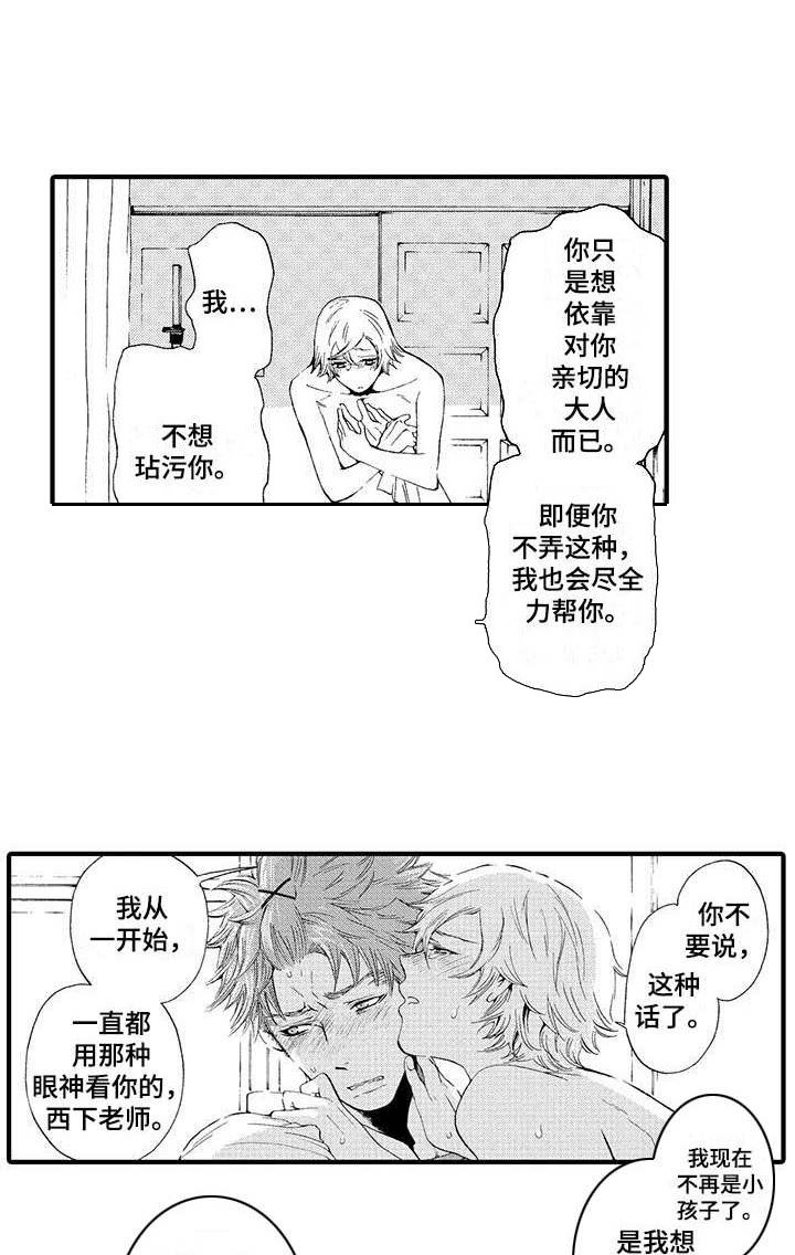 第17章：有想法（完结）