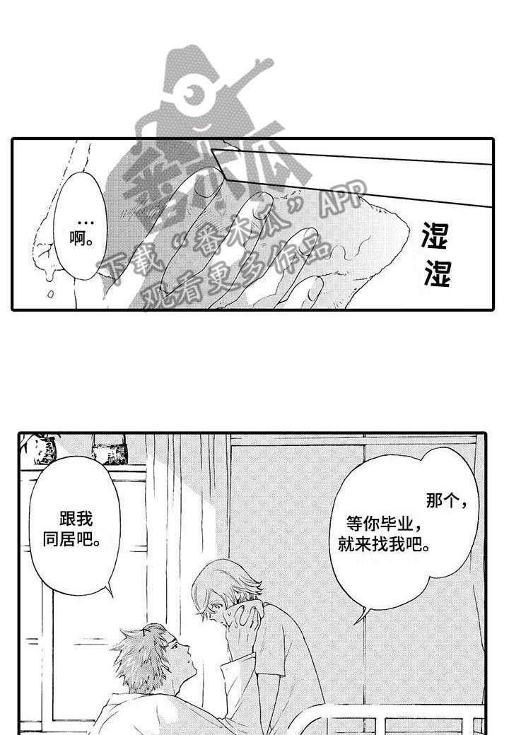 第17章：有想法（完结）