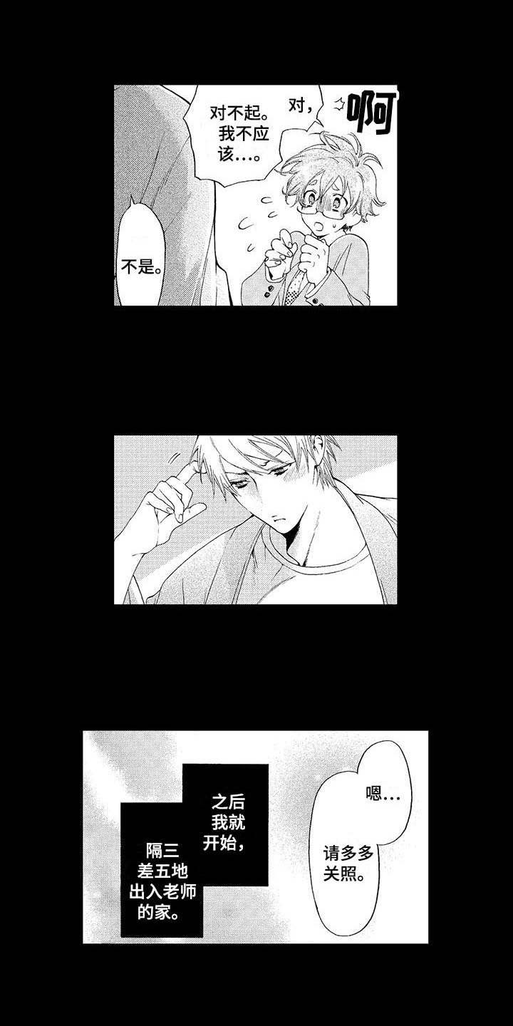 第2章：小猫