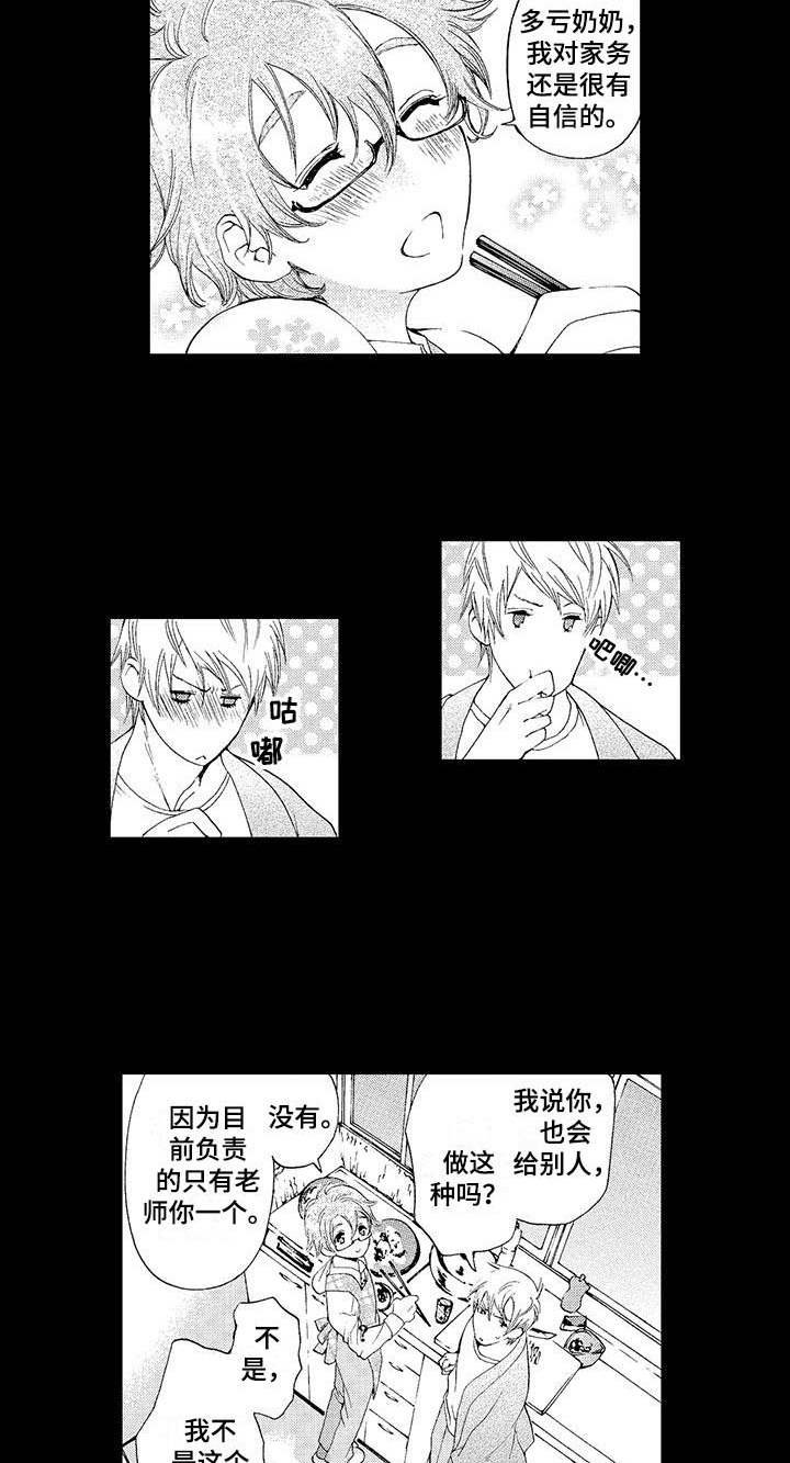 第2章：小猫